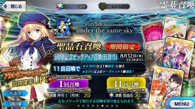 『FGO』「アルトリア・キャスター」に全力で挑んだマスターは67.1％に！ スルー派は僅か1.6％─そんな彼女を入手できるチャンスは、あと僅か【アンケート】