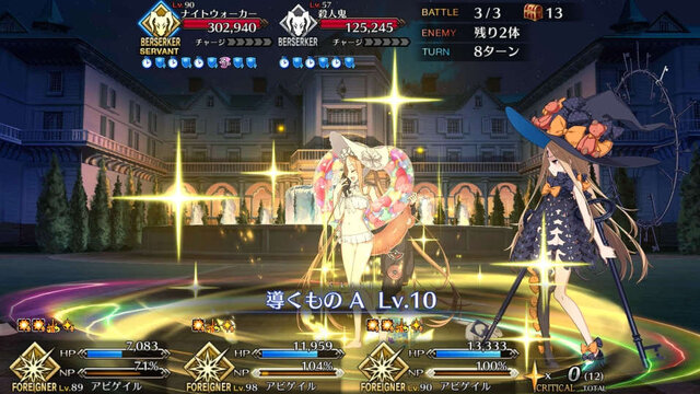 『FGO』無課金プレイヤーは夏のガチャを乗り切れるのか？ 「アビー〔夏〕」を引くまで引けない！ 聖晶石「210個」を全投入─“悪い子”の使い所や長所にも迫ってみた