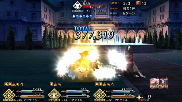 『FGO』無課金プレイヤーは夏のガチャを乗り切れるのか？ 「アビー〔夏〕」を引くまで引けない！ 聖晶石「210個」を全投入─“悪い子”の使い所や長所にも迫ってみた