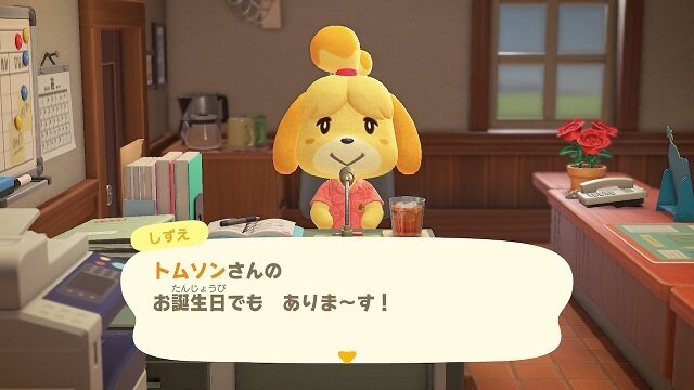 『あつまれ どうぶつの森』住人とプレイヤーの誕生日が同じだったらどうなるの？ゴミを贈ったら怒られる？意外と知らないパターンを調べてみた