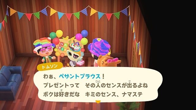 『あつまれ どうぶつの森』住人とプレイヤーの誕生日が同じだったらどうなるの？ゴミを贈ったら怒られる？意外と知らないパターンを調べてみた