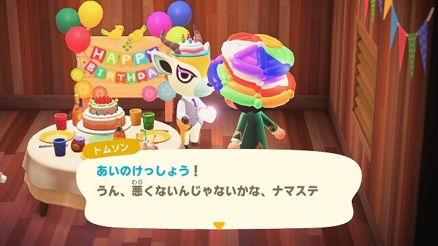 『あつまれ どうぶつの森』住人とプレイヤーの誕生日が同じだったらどうなるの？ゴミを贈ったら怒られる？意外と知らないパターンを調べてみた