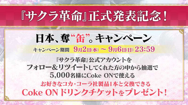 新たな『サクラ大戦』は“霊子ドレス”で舞う！『サクラ革命 ～華咲く乙女たち～』発表─舞台は蒸気文明が崩壊した「太正100年」、ゲーム画面もお披露目【追記】