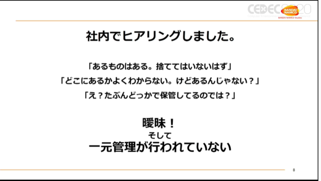 ビデオゲームにおけるキービジュアルの重要性―各時代のアートを読み解き、その役割と価値の再発見する【CEDEC 2020】