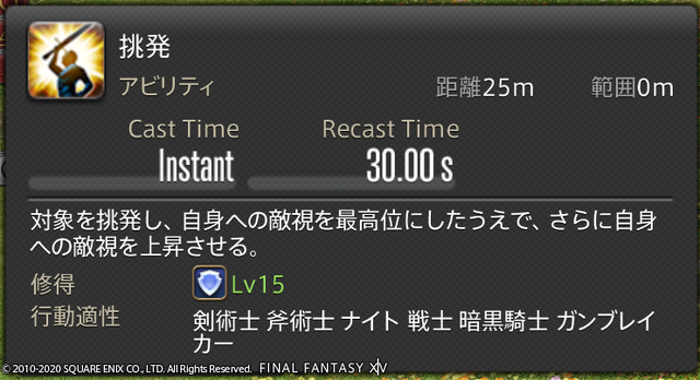 Ff14 タンクは難しい いやいや コレだけ押さえれば なんとかなる 6項目 Cfは即シャキ 仲間を守り抜く喜びをあなたにも インサイド