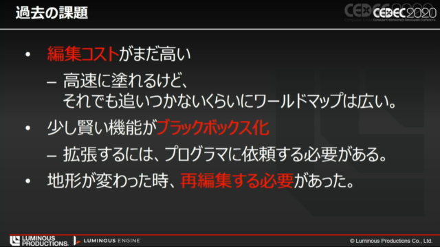 旧『FF15』スタッフによる、LUMINOUS ENGINEを使ってオープンワールドを生み出すワールドエディタの技術【CEDEC 2020】