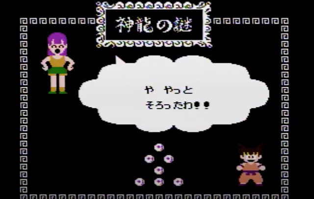 海外版ファミコン Nes の不思議な世界vol 8 ドラゴンボール 神龍の謎 悟空が不思議な猿に パンテー はng それを見事な機転で解決する姿に涙 インサイド 海外版ファミコン Nes の不思議な世界vol 8 ドラゴンボール 神龍の謎 悟空が不思議な猿に パンテー はng それを見事な機転で解決する姿に涙 インサイド