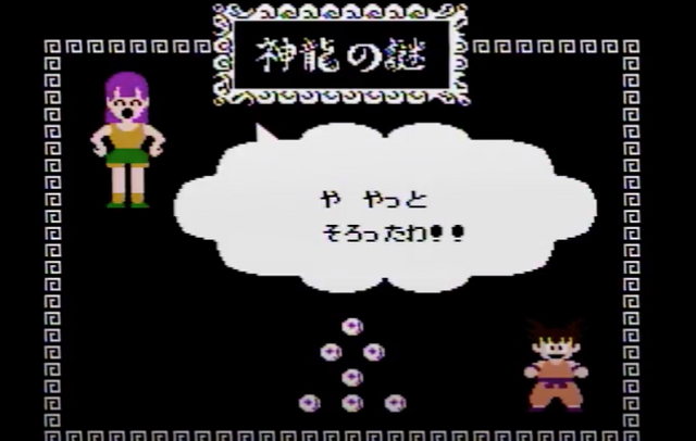 海外版ファミコン「NES」の不思議な世界VOL.8：『ドラゴンボール 神龍の謎』─悟空が不思議な猿に！“パンテー”はNG、それを見事な機転で解決する姿に涙