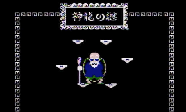 海外版ファミコン「NES」の不思議な世界VOL.8：『ドラゴンボール 神龍の謎』─悟空が不思議な猿に！“パンテー”はNG、それを見事な機転で解決する姿に涙