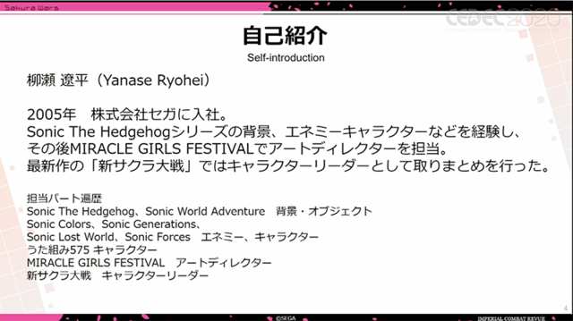 デフォルメとリアルの両立を目指した『新サクラ大戦』キャラデザインだからこそ、瞳のアップが活きる【CEDEC 2020】