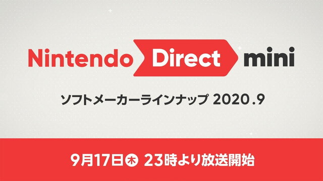 「Nintendo Direct mini ソフトメーカーラインナップ 2020.9」9月17日23時より放送決定！