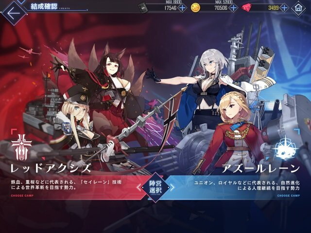 『アズレン』大艦隊は今から入っておかなきゃ損!? 現時点で判明している「大艦隊システム」の内容とあわせて、その理由を解説！