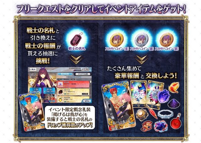 Fgo 待望のボックスガチャがいよいよ幕開け さあ 100箱開けるぞ と意気込む初心者に 4つの心得をお伝えしたい 思わぬ伏兵 にも要注意 インサイド