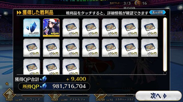 Fgo 待望のボックスガチャがいよいよ幕開け さあ 100箱開けるぞ と意気込む初心者に 4つの心得をお伝えしたい 思わぬ伏兵 にも要注意 インサイド