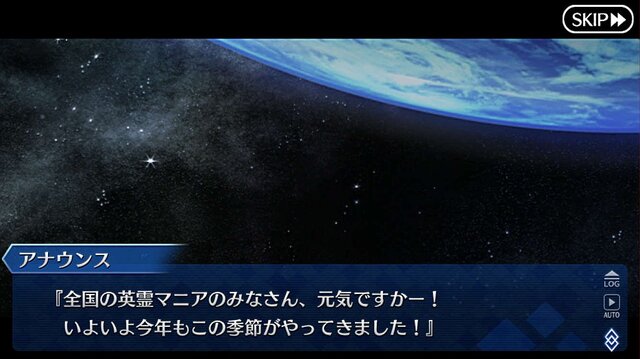 『FGO』待望のボックスガチャがいよいよ幕開け─「さあ、100箱開けるぞ」と意気込む初心者に、4つの心得をお伝えしたい！ “思わぬ伏兵”にも要注意