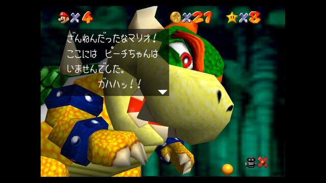 スーパーマリオ 3dコレクション の マリオ64 ってもしかして カワイイ クッパのキュートさは必見 記事後半 ネタバレ注意 14枚目の写真 画像 インサイド