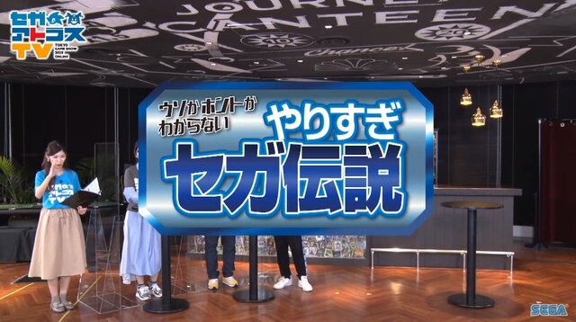 超有名キャラを会社に無断で使用！？“Dr.ワタリ”の流血事件！？─あの噂は嘘か誠か、「やりすぎセガ伝説」で真実が明らかに【TGS2020】