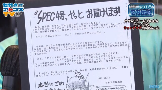 超有名キャラを会社に無断で使用！？“Dr.ワタリ”の流血事件！？─あの噂は嘘か誠か、「やりすぎセガ伝説」で真実が明らかに【TGS2020】