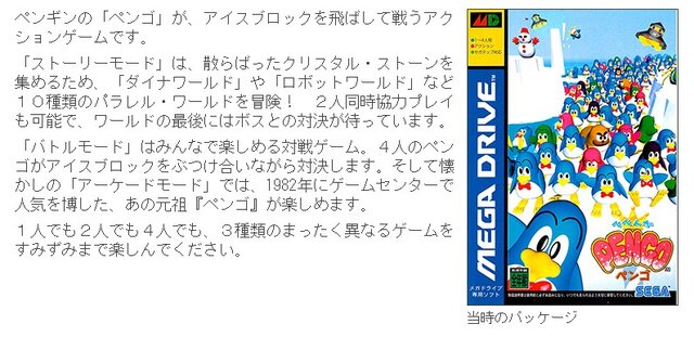 超有名キャラを会社に無断で使用！？“Dr.ワタリ”の流血事件！？─あの噂は嘘か誠か、「やりすぎセガ伝説」で真実が明らかに【TGS2020】