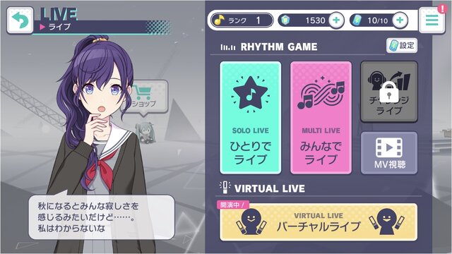 『プロジェクトセカイ カラフルステージ! feat. 初音ミク』先行プレイレポ！注目の機能“バーチャルライブ”で実際にライブイベントを楽しむ感覚を味わおう！