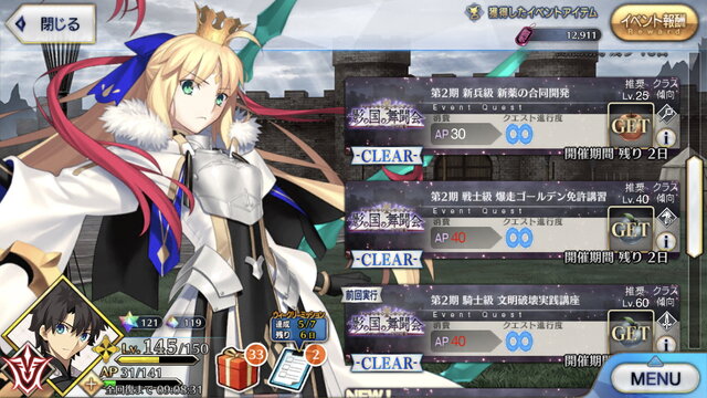 『FGO』今年のボックスガチャでも様々な英霊チームが誕生！ 武術訓練や免許講習、果てには“モテモテ魔術研究”までしたフリークエスト全18種を振り返る