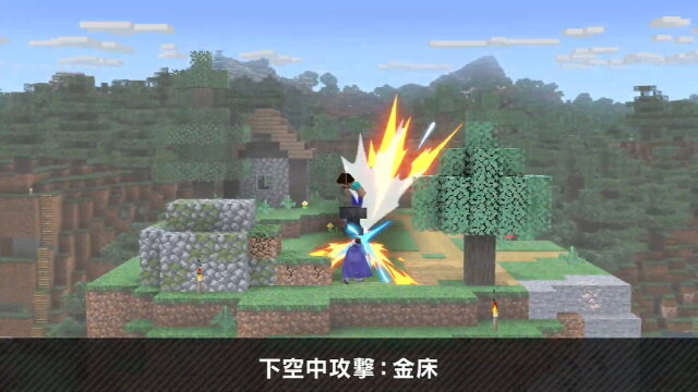 『スマブラSP』新ファイター「スティーブ/アレックス」は通常必殺技が3種類に変化!? 完全再現されたアクションを一挙紹介【特別番組まとめ】