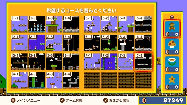 知ればさらに勝てる スーパーマリオブラザーズ 35 10の上級テクニック 時を止めてジュゲムを大量発生させよ インサイド