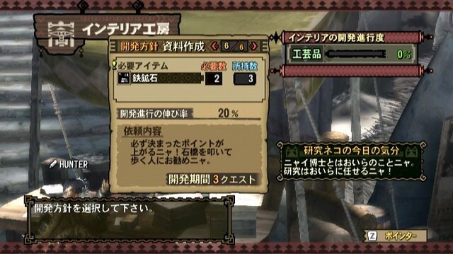 6日連続！MH3がますますわかる「まだ間に合う！モンスターハンター3」、第5回「砂塵の大都市“ロックラック”」