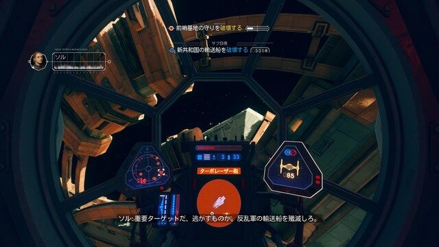 現役プロパイロットが『STAR WARS：スコードロン』をプレイしたら、あまりスター・ウォーズを知らなくても最高のスターファイターごっこ遊びが楽しめた【特集】