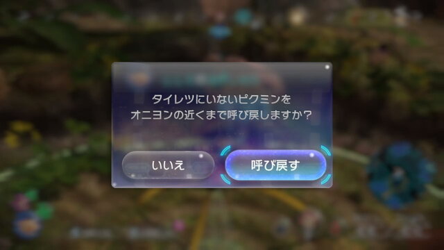 『ピクミン』って実際どんなゲームなの？ 最新作『ピクミン3 デラックス』の体験版プレイレポを通して、そのゲーム性を紹介！