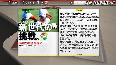 J.LEAGUE プロサッカークラブをつくろう！6 Pride of J