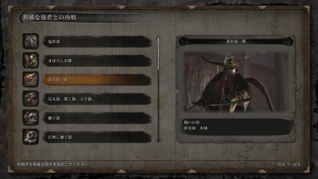 Sekiro 攻め 力 倍率