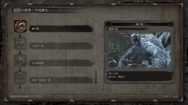 Sekiro ボス再戦 連戦機能を体験 連戦の最後には 特別仕様 のボスが待ち受ける 10枚目の写真 画像 インサイド