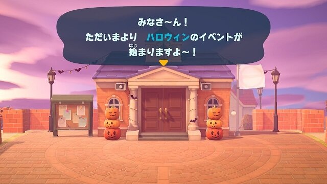 あつまれ どうぶつの森 いよいよハロウィン当日 恐怖のパンプキングや限定家具など イベントの見どころをピックアップ インサイド