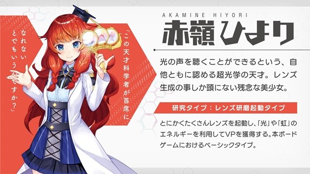 ディライト新作ボドゲ この天才科学者が首席になれないとでもいうんですか 発表会レポ 首席を夢見る美少女たちによる高度な頭脳戦が開幕 インサイド ディライト新作ボドゲ この天才科学者が首席になれないとでもいうんですか 発表会レポ 首席を夢見る美少女たちによる高度な頭脳戦が開幕 インサイド