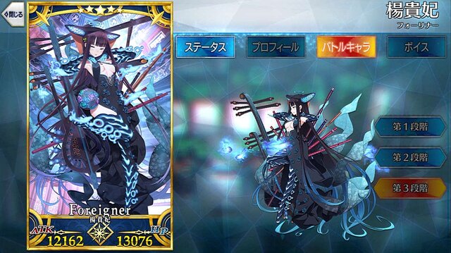 『FGO』新イベント「虚数大海戦」をアレコレ想像してみた─楊貴妃の活躍なるか？ 新サーヴァントは？ フォーリナーの動きも気になる・・・