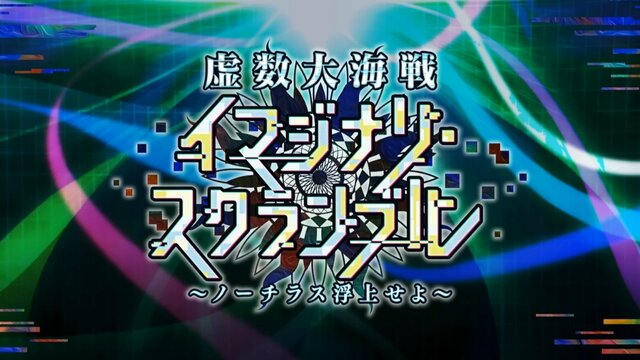 Fgo 5 ネモ ライダー と 5 ヴァン ゴッホ フォーリナー の実装決定 インサイド