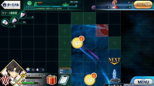 Fgo の 虚数大海戦 は 海域スキャン で攻略を ネモ ゴッホ の宝具効果やイベント詳細などをまとめてチェック 配信番組まとめ インサイド