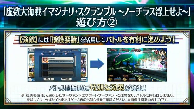 Fgo の 虚数大海戦 は 海域スキャン で攻略を ネモ ゴッホ の宝具効果やイベント詳細などをまとめてチェック 配信番組まとめ 9枚目の写真 画像 インサイド