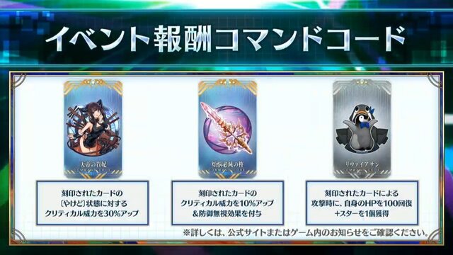 『FGO』の「虚数大海戦」は“海域スキャン”で攻略を！ 「ネモ」「ゴッホ」の宝具効果やイベント詳細などをまとめてチェック【配信番組まとめ】