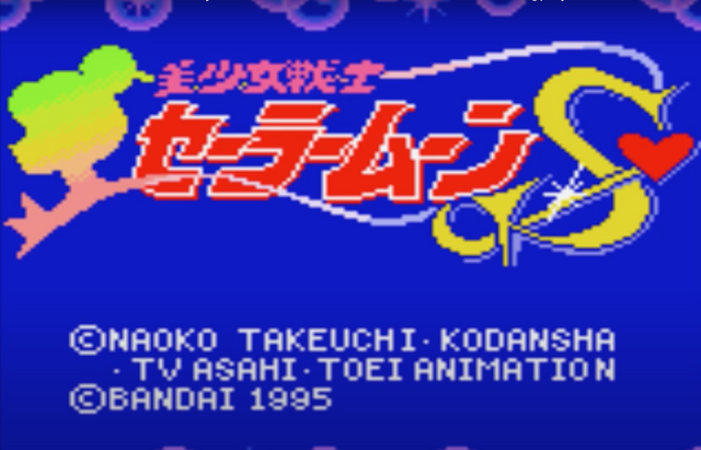 3,000万円を投資したコレクターが語る「セーラームーン」！Vol.8 最近復刻もされたセガの携帯ゲーム機を覚えているかっ？レトログッズ紹介もあるよ