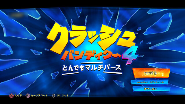 外付けSSDにインストールしたPS4タイトルは、PS5でどこまで起動が早くなるのか？ 8タイトルで比較実験