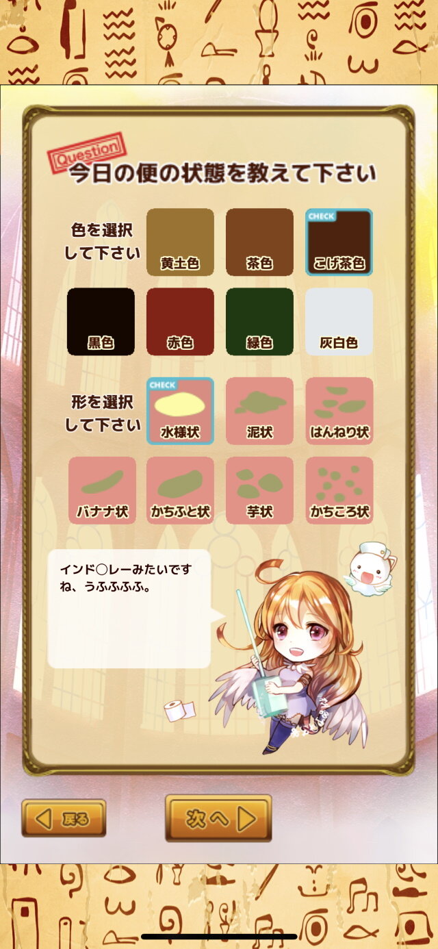 題材はうんこ！ 腸内細菌擬人化ゲーム『うんコレ』プレイレポ―ネタ寄りの第一印象から一転、その本質は真面目な健康管理アプリだった