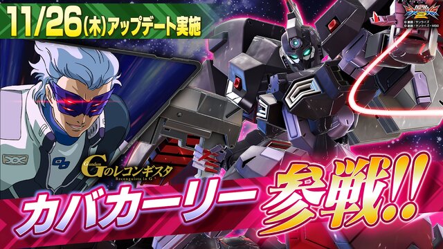 機動戦士ガンダム エクストリームバーサス2 クロスブースト 制作プロデューサーの中館賢氏 大久保人氏インタビュー 新システムの実装意図や最新作の方向性などを直撃 11枚目の写真 画像 インサイド