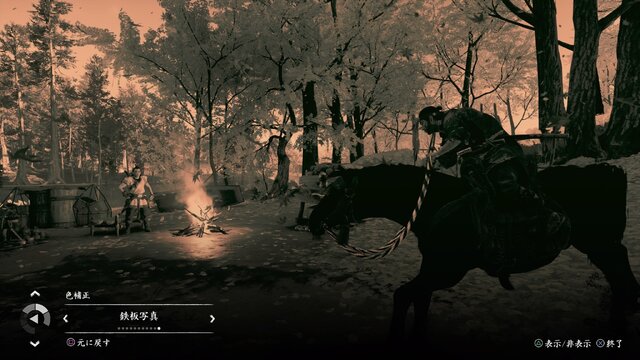 『Ghost of Tsushima』色彩を制するものが「映え」を制す―フォトジェニックなフィルター＋新機能編