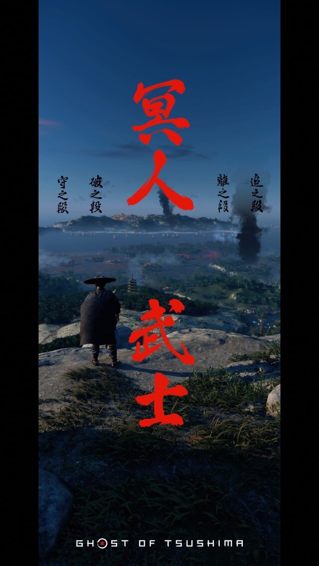 『Ghost of Tsushima』色彩を制するものが「映え」を制す―フォトジェニックなフィルター＋新機能編