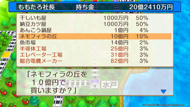 令和になっても「桃鉄」で勝ちたい！シリーズ初心者の勝率をグッと引き上げる5つの心構え─借金はどうとでもなるが、移動形カードは命にも等しい