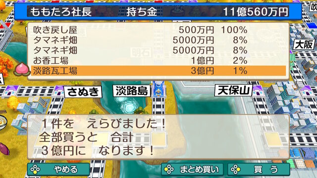 令和になっても「桃鉄」で勝ちたい！シリーズ初心者の勝率をグッと引き上げる5つの心構え─借金はどうとでもなるが、移動形カードは命にも等しい