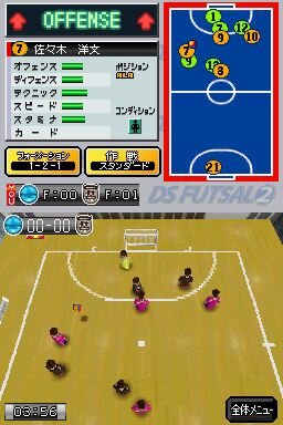 Ds 日本フットサルリーグ公認 みんなのdsフットサル2 09年10月22日 木 発売に決定 インサイド