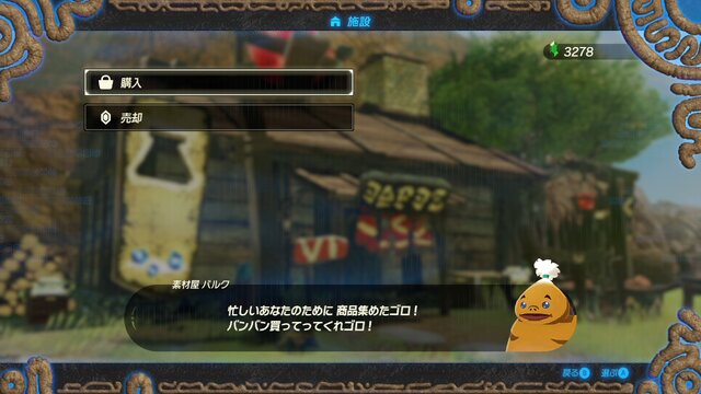 『ゼルダ無双 厄災の黙示録』100年でハイラルの町や店はどう変わった？ 『BotW』と比較！